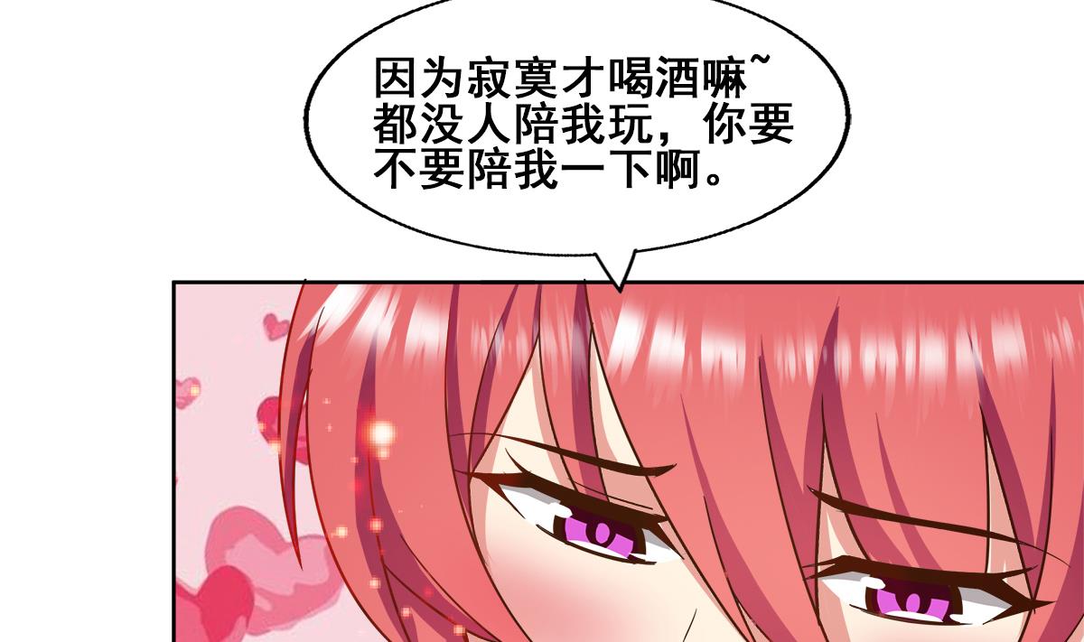 🍘无敌混江龙 第279话 他就是最强战士？ 第23页