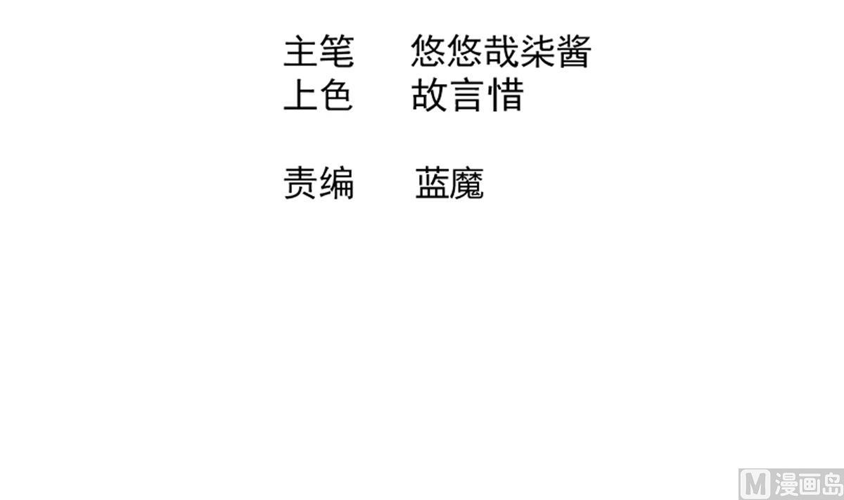 🍘无敌混江龙 第279话 他就是最强战士？ 第3页