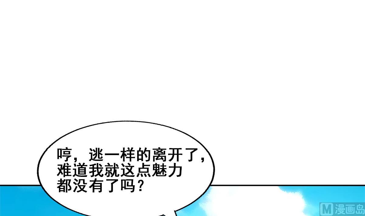🍘无敌混江龙 第279话 他就是最强战士？ 第30页