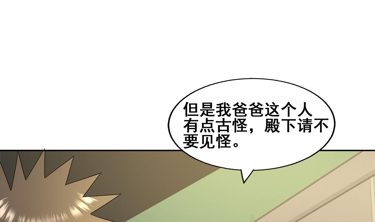 🍘无敌混江龙 第279话 他就是最强战士？ 第37页