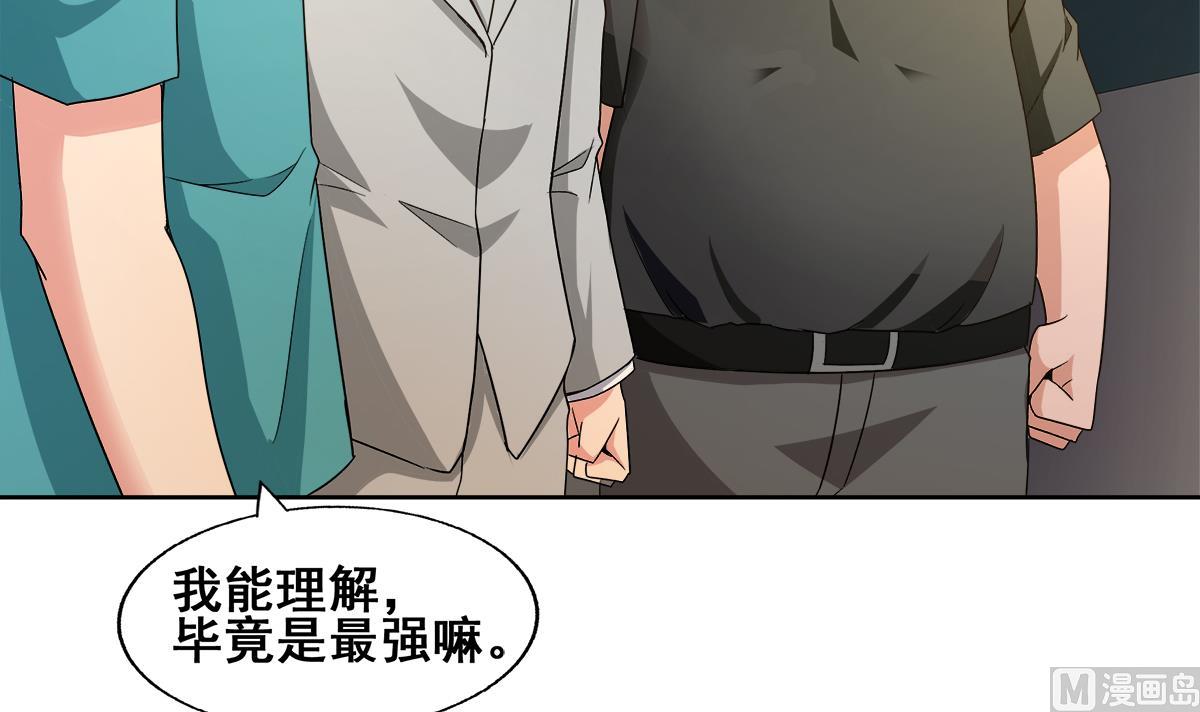 🍘无敌混江龙 第279话 他就是最强战士？ 第39页