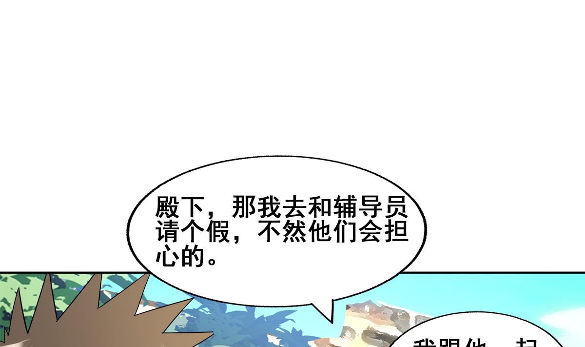 🍘无敌混江龙 第279话 他就是最强战士？ 第4页