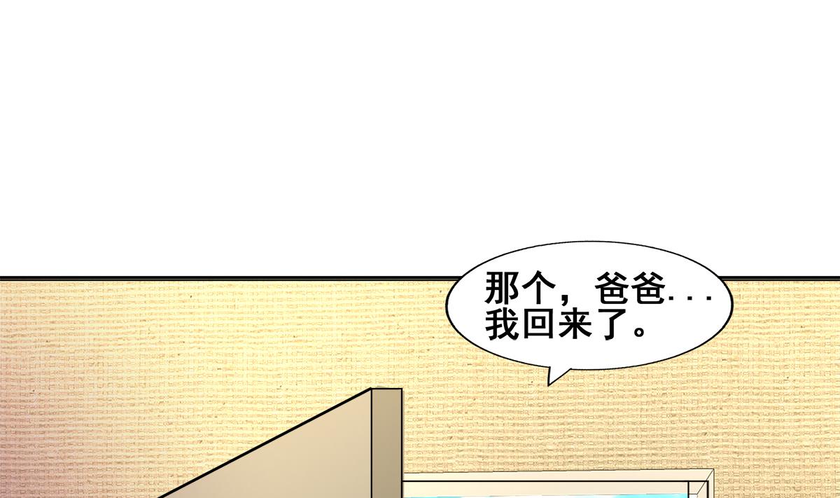 🍘无敌混江龙 第279话 他就是最强战士？ 第41页