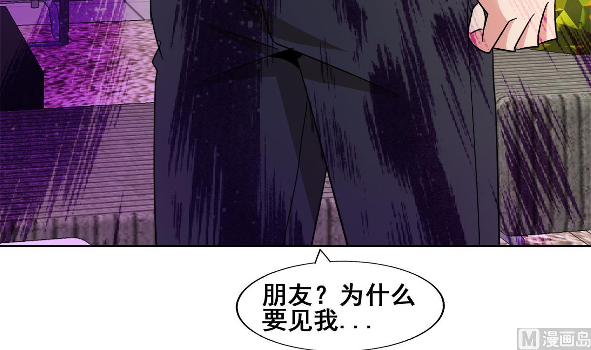 🍘无敌混江龙 第279话 他就是最强战士？ 第48页