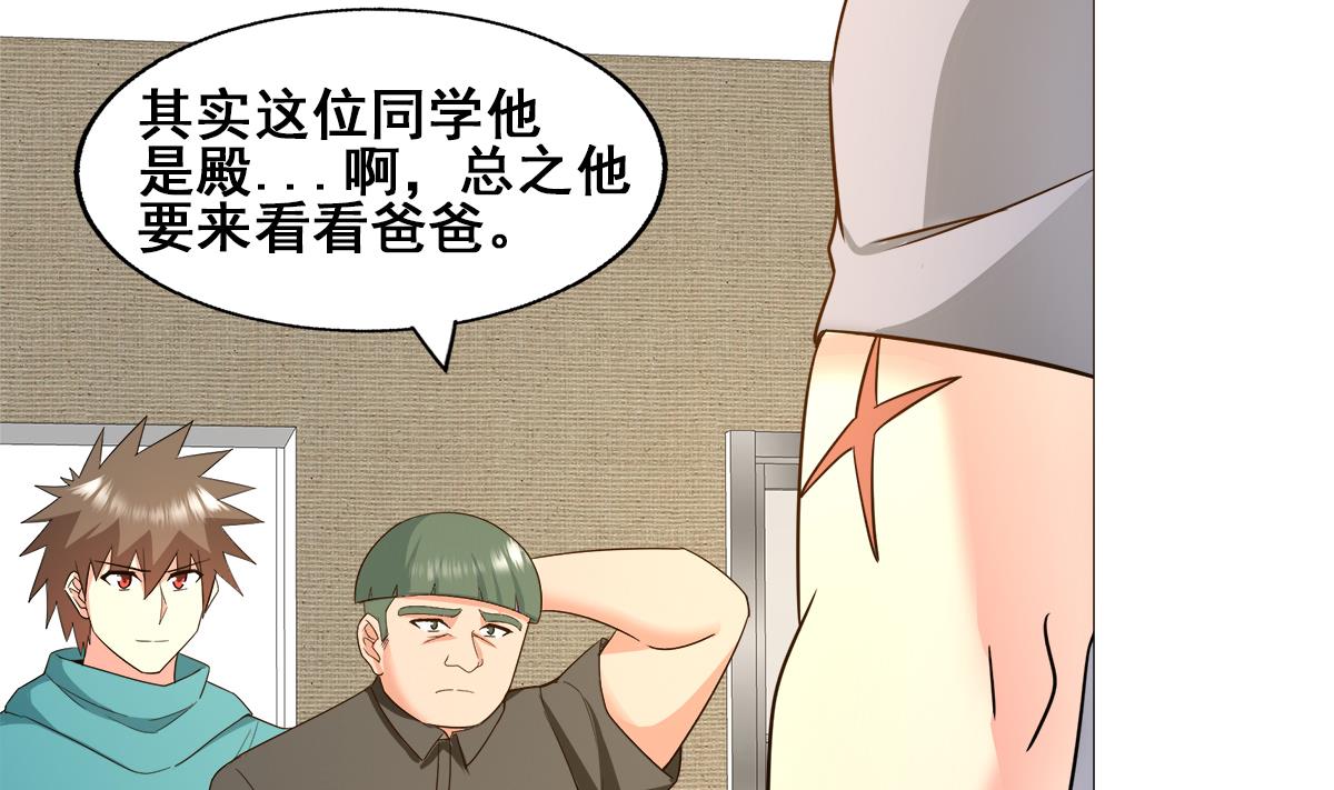 🍘无敌混江龙 第279话 他就是最强战士？ 第50页