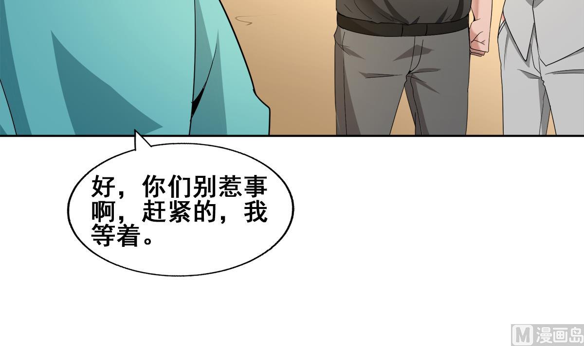 🍘无敌混江龙 第279话 他就是最强战士？ 第6页