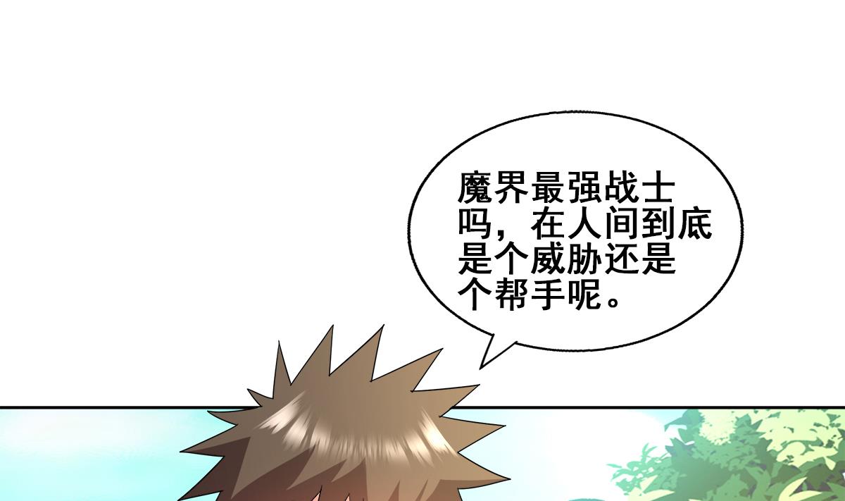 🍘无敌混江龙 第279话 他就是最强战士？ 第7页