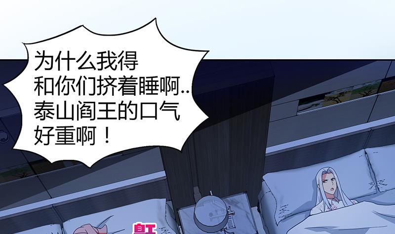 🍘无敌混江龙 第29话 幕后主使 第11页