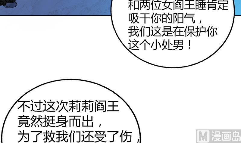 🍘无敌混江龙 第29话 幕后主使 第13页