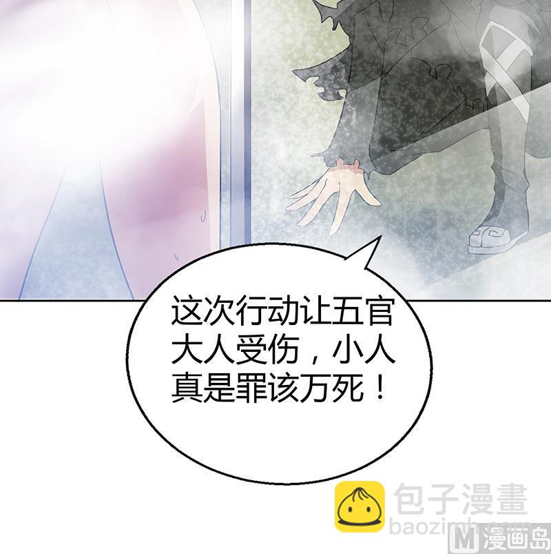 🍘无敌混江龙 第29话 幕后主使 第19页