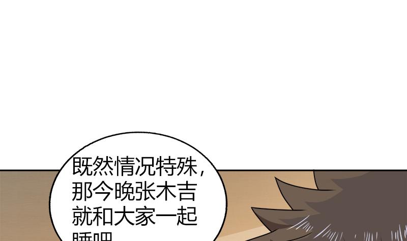 🍘无敌混江龙 第29话 幕后主使 第2页
