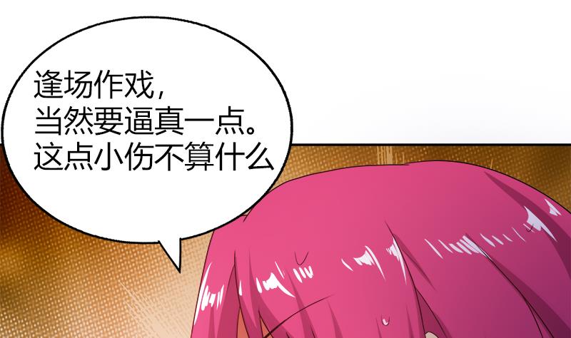 🍘无敌混江龙 第29话 幕后主使 第20页