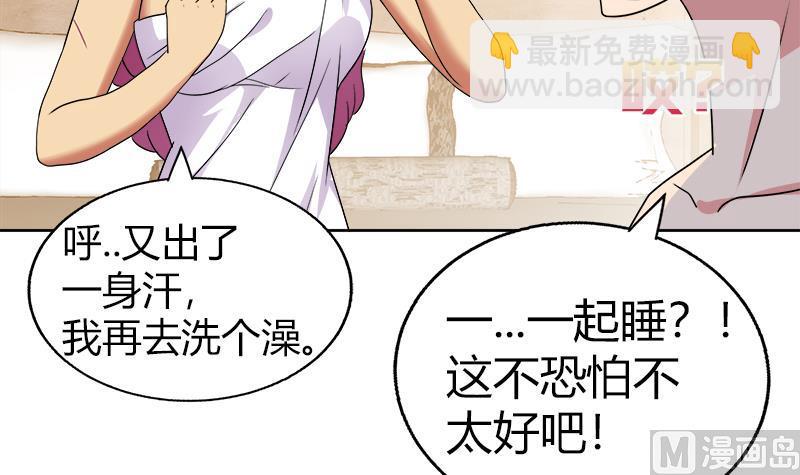 🍘无敌混江龙 第29话 幕后主使 第4页