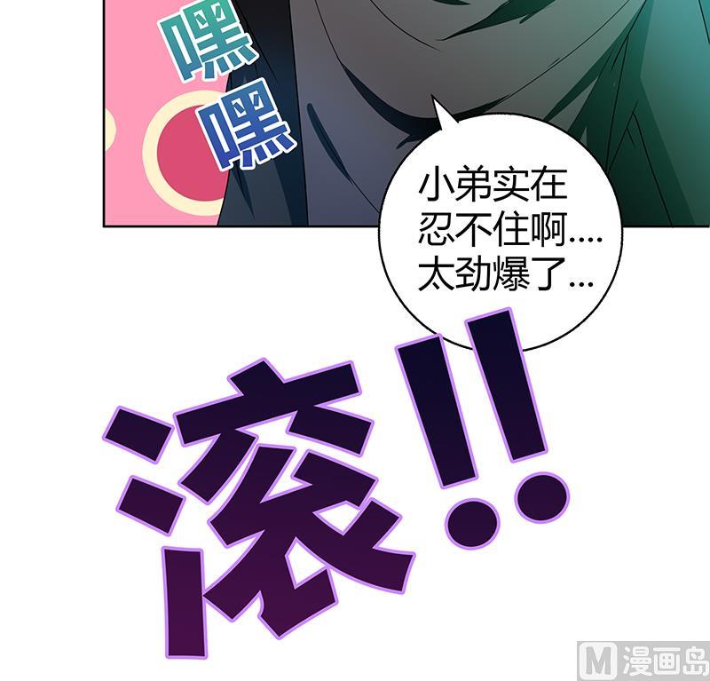 🍘无敌混江龙 第29话 幕后主使 第40页