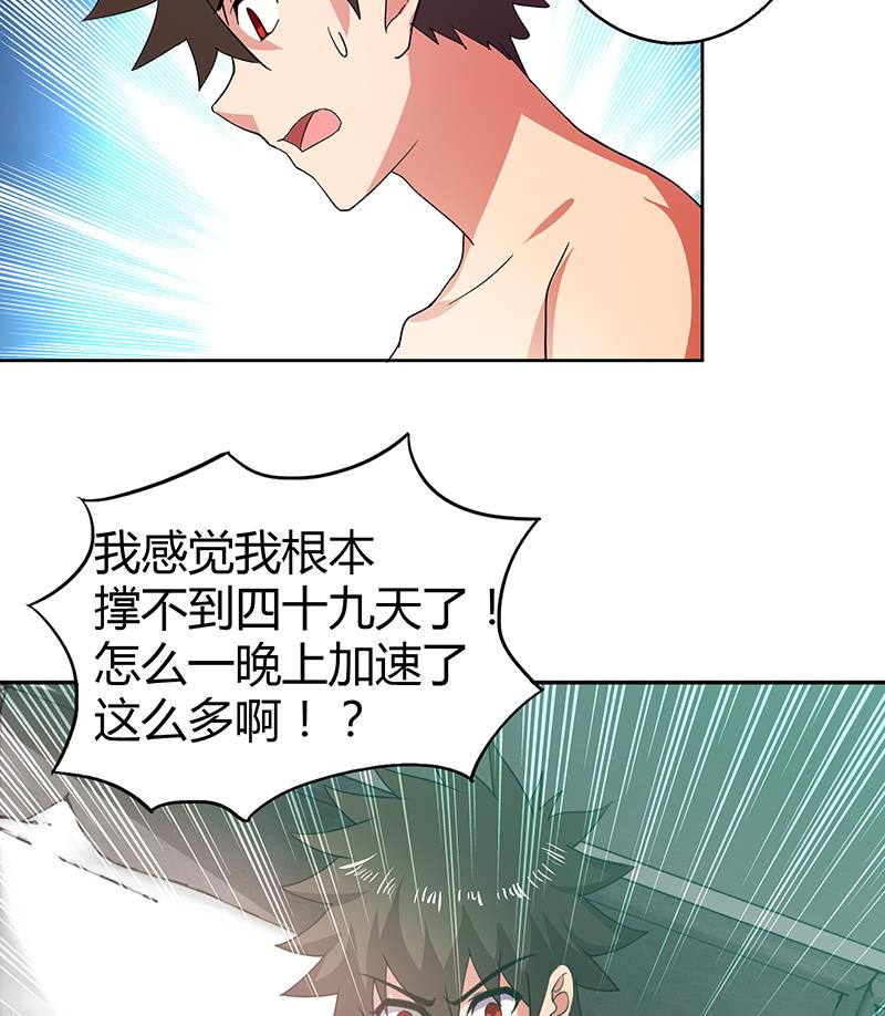 🍘无敌混江龙 第29话 幕后主使 第45页
