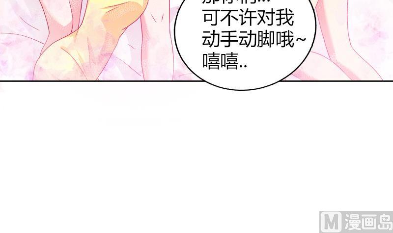 🍘无敌混江龙 第29话 幕后主使 第7页