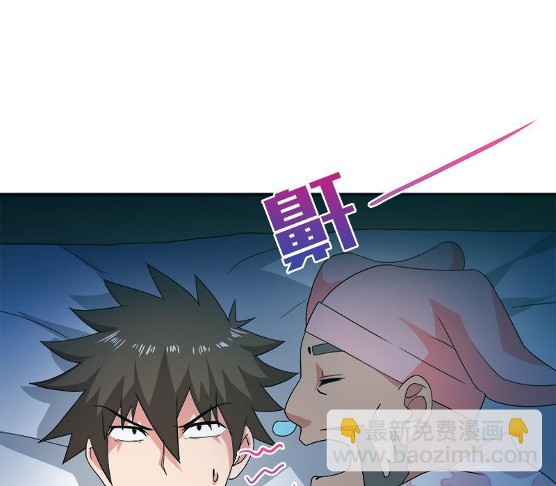 🍘无敌混江龙 第29话 幕后主使 第9页