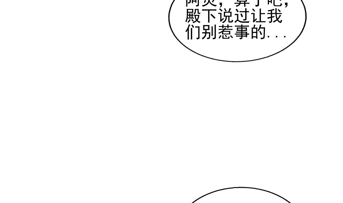 🍘无敌混江龙 第281话 封魔花妖 第10页