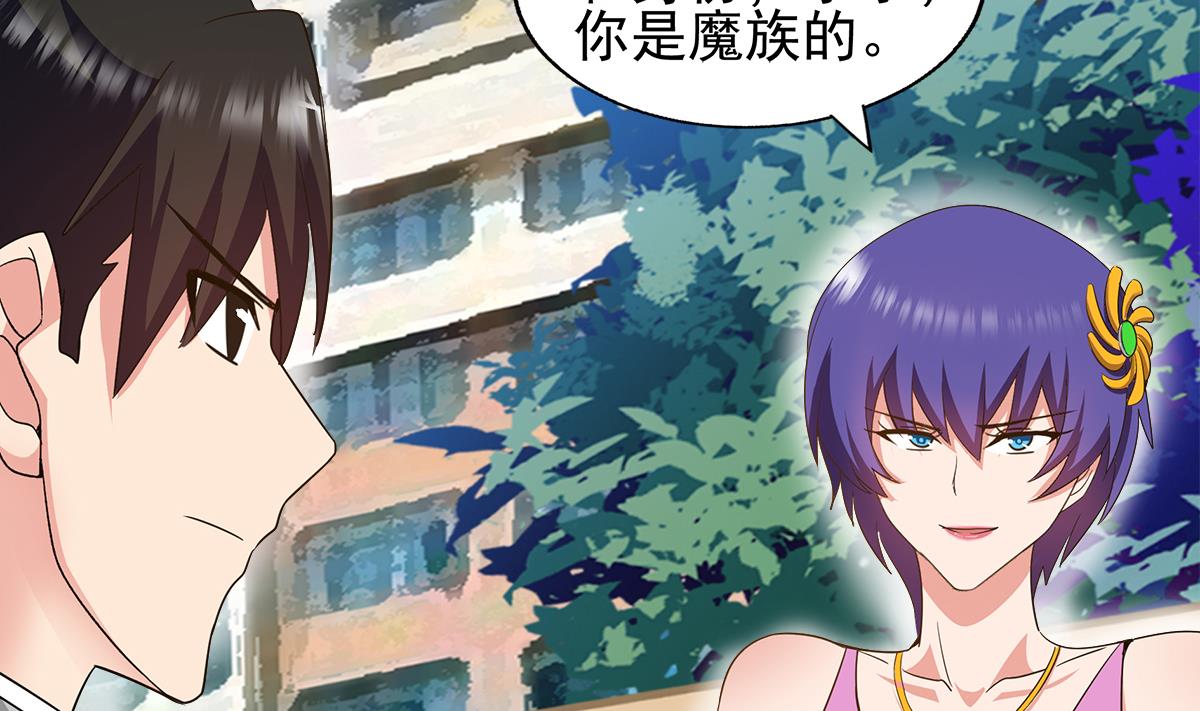 🍘无敌混江龙 第281话 封魔花妖 第19页