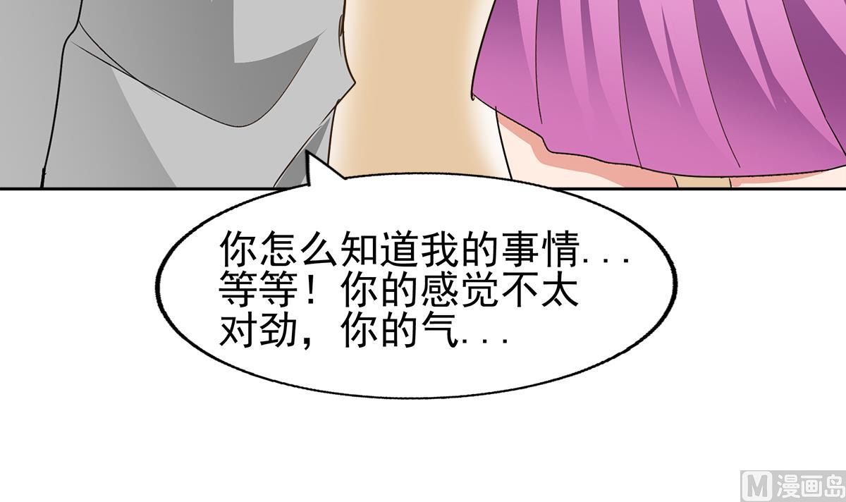 🍘无敌混江龙 第281话 封魔花妖 第21页