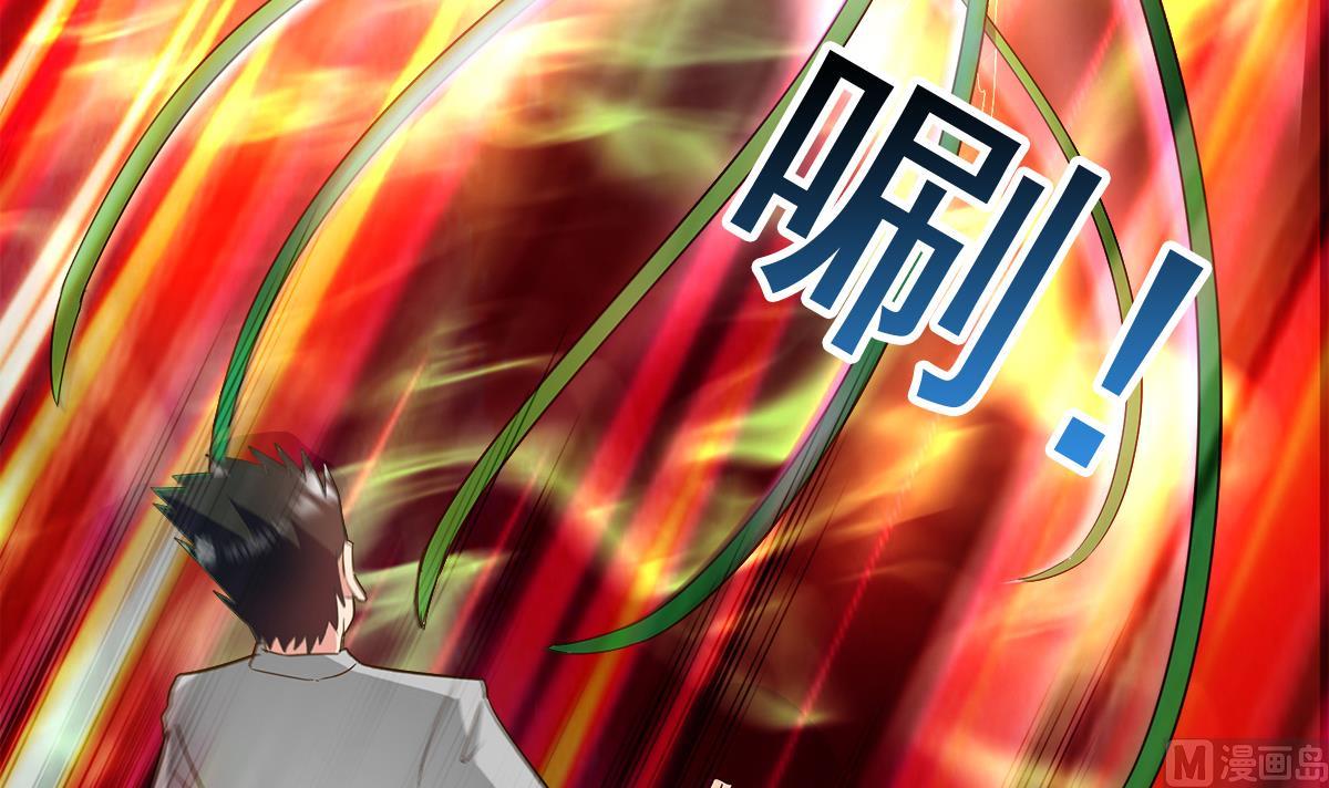 🍘无敌混江龙 第281话 封魔花妖 第24页