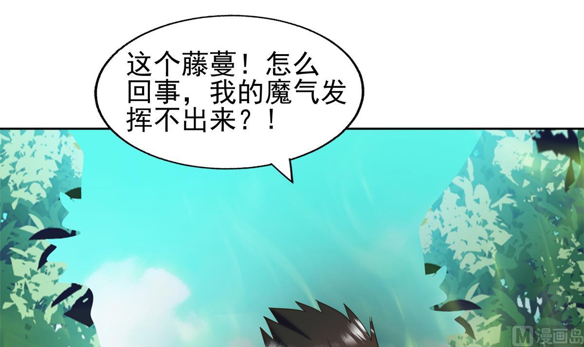 🍘无敌混江龙 第281话 封魔花妖 第27页