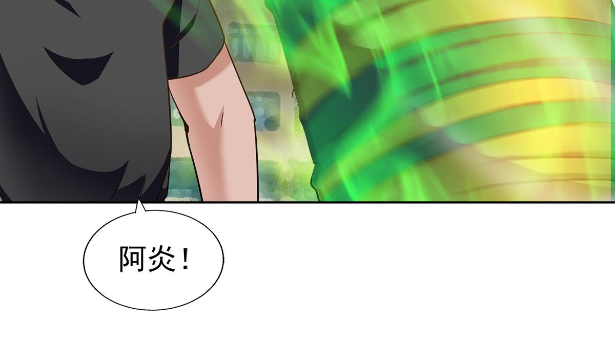 🍘无敌混江龙 第281话 封魔花妖 第29页