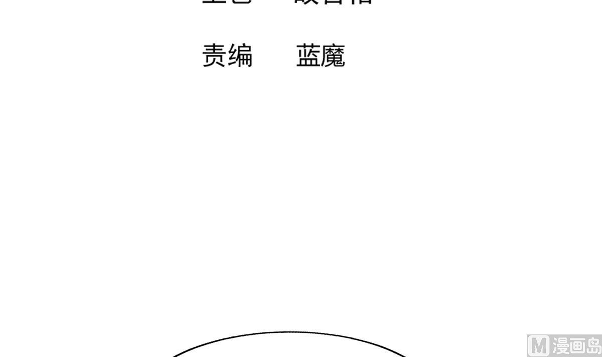 🍘无敌混江龙 第281话 封魔花妖 第3页
