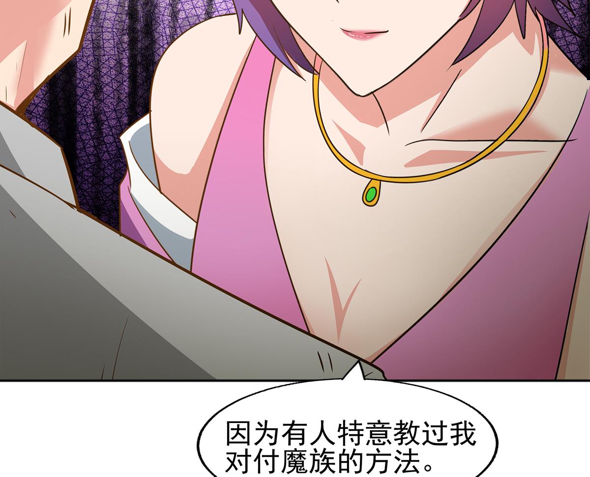 🍘无敌混江龙 第281话 封魔花妖 第32页