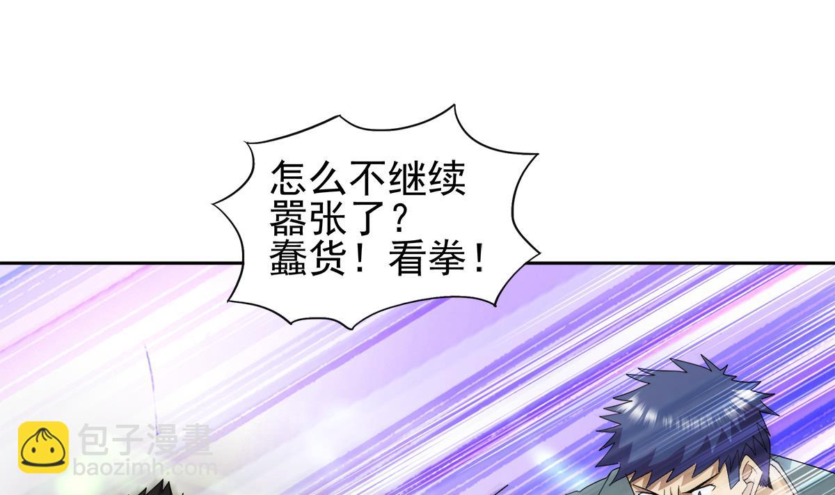 🍘无敌混江龙 第281话 封魔花妖 第34页