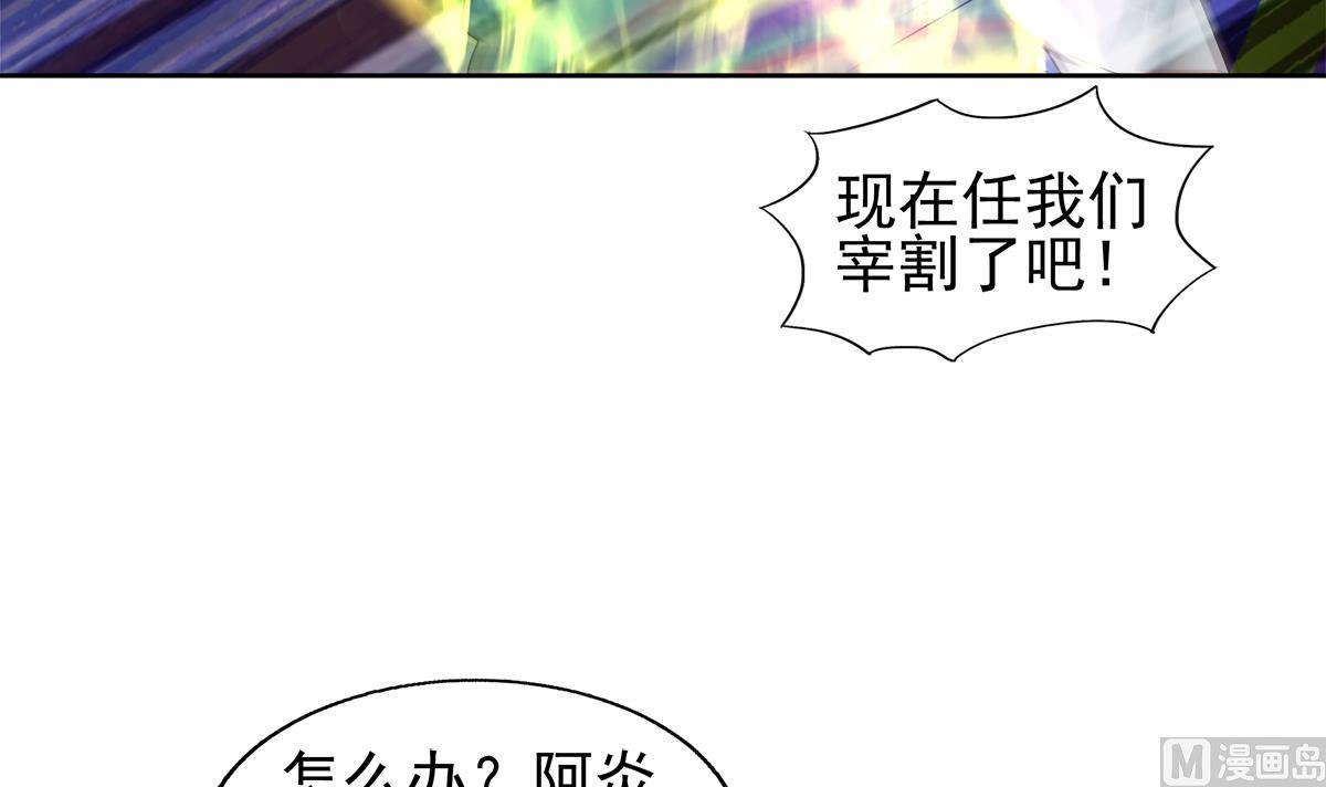 🍘无敌混江龙 第281话 封魔花妖 第36页