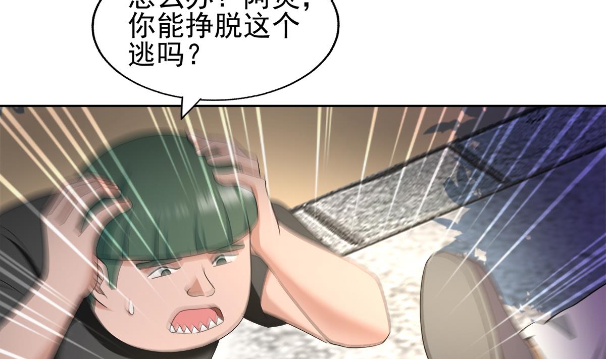 🍘无敌混江龙 第281话 封魔花妖 第37页