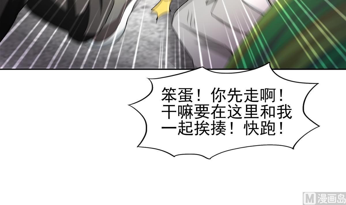 🍘无敌混江龙 第281话 封魔花妖 第39页