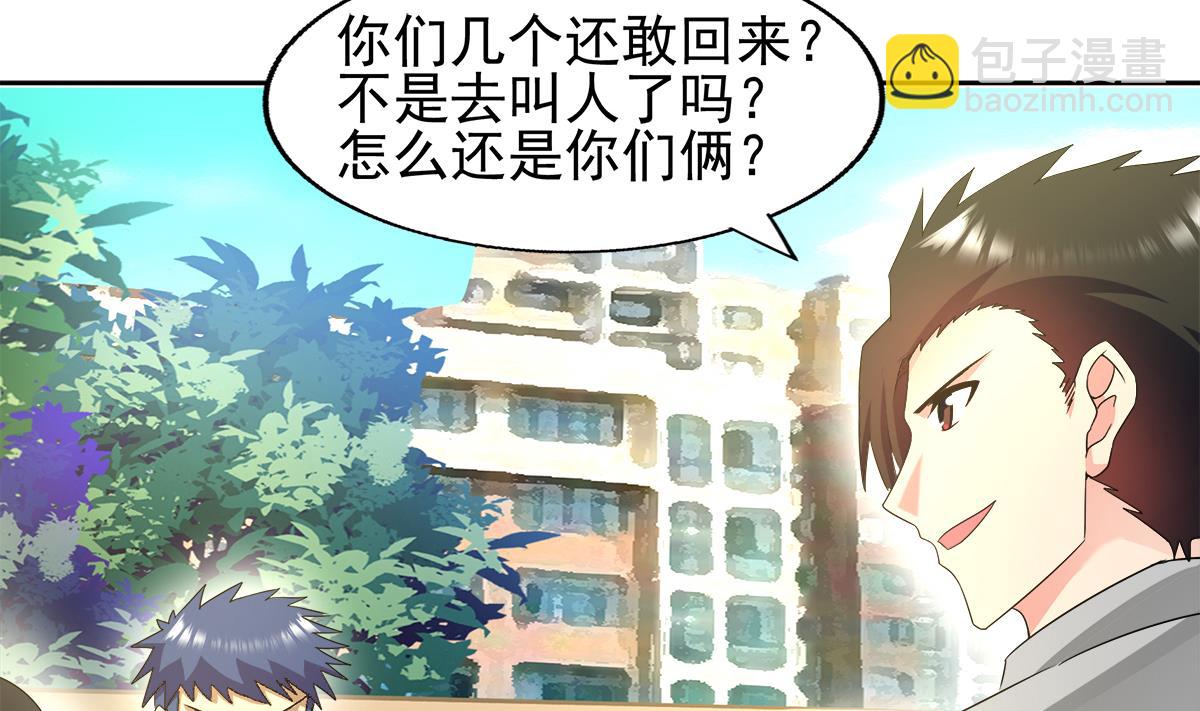 🍘无敌混江龙 第281话 封魔花妖 第4页