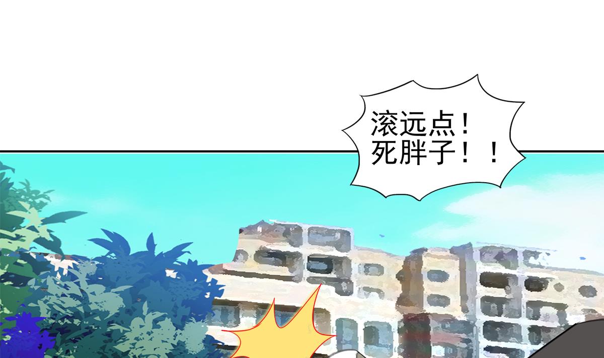 🍘无敌混江龙 第281话 封魔花妖 第41页