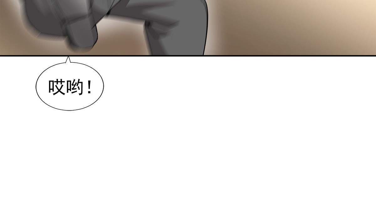 🍘无敌混江龙 第281话 封魔花妖 第43页