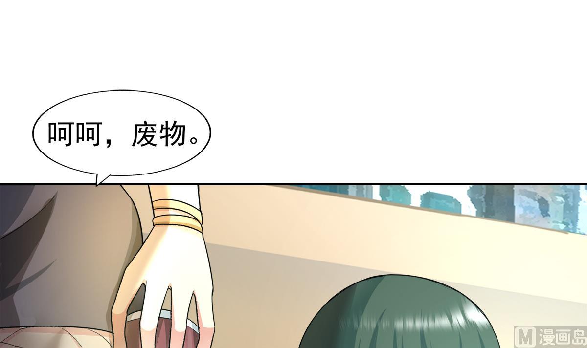 🍘无敌混江龙 第281话 封魔花妖 第45页
