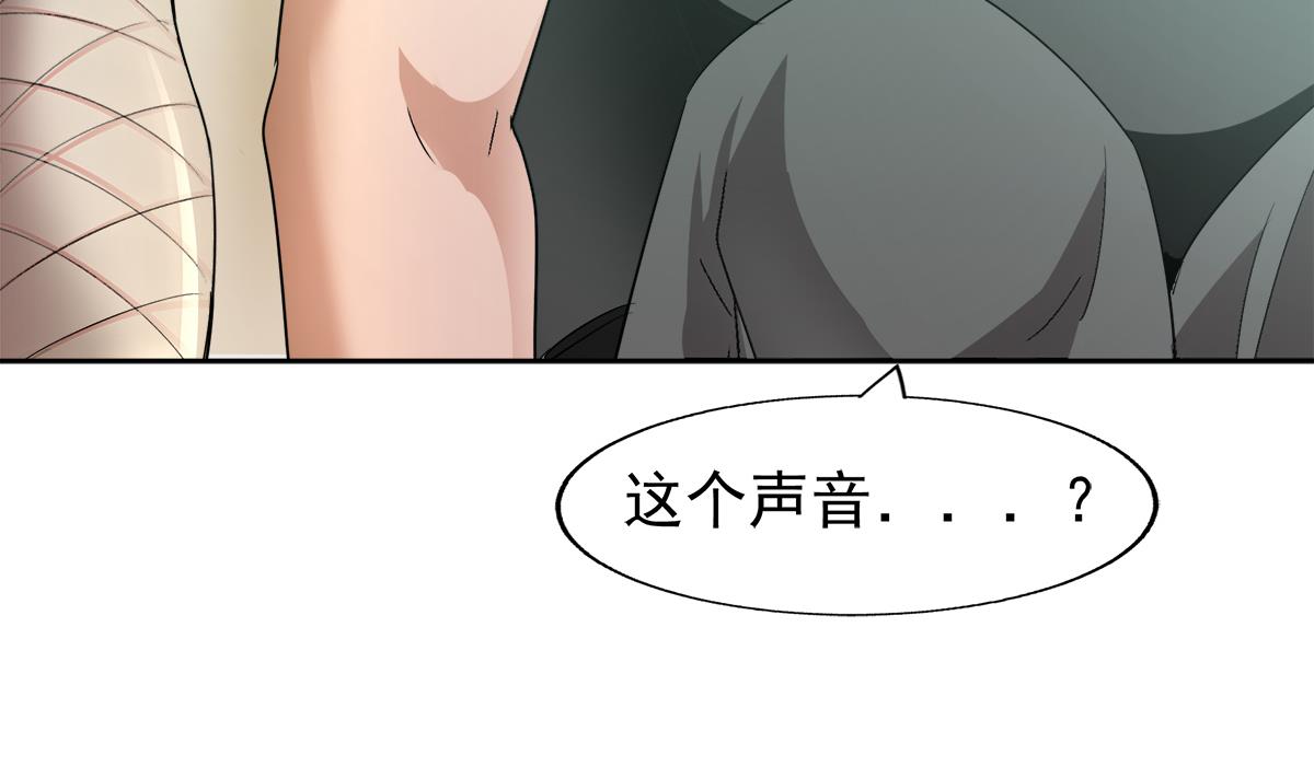 🍘无敌混江龙 第281话 封魔花妖 第47页