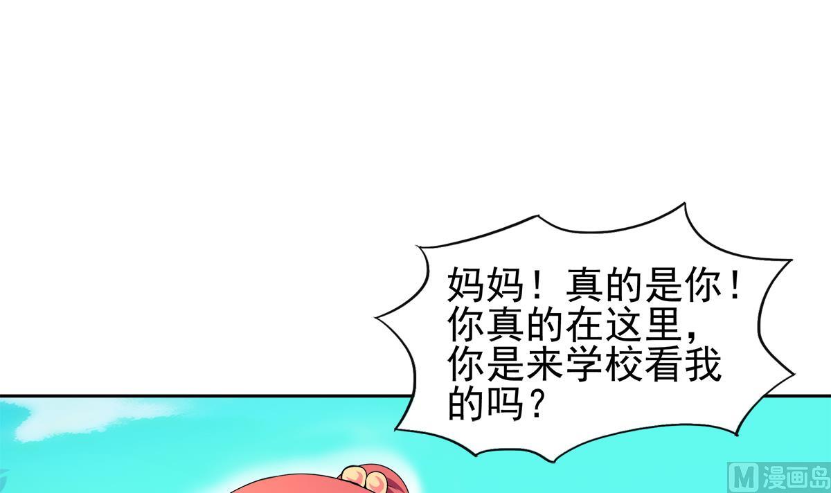 🍘无敌混江龙 第281话 封魔花妖 第48页