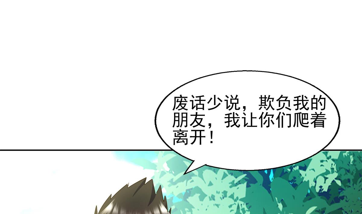 🍘无敌混江龙 第281话 封魔花妖 第7页