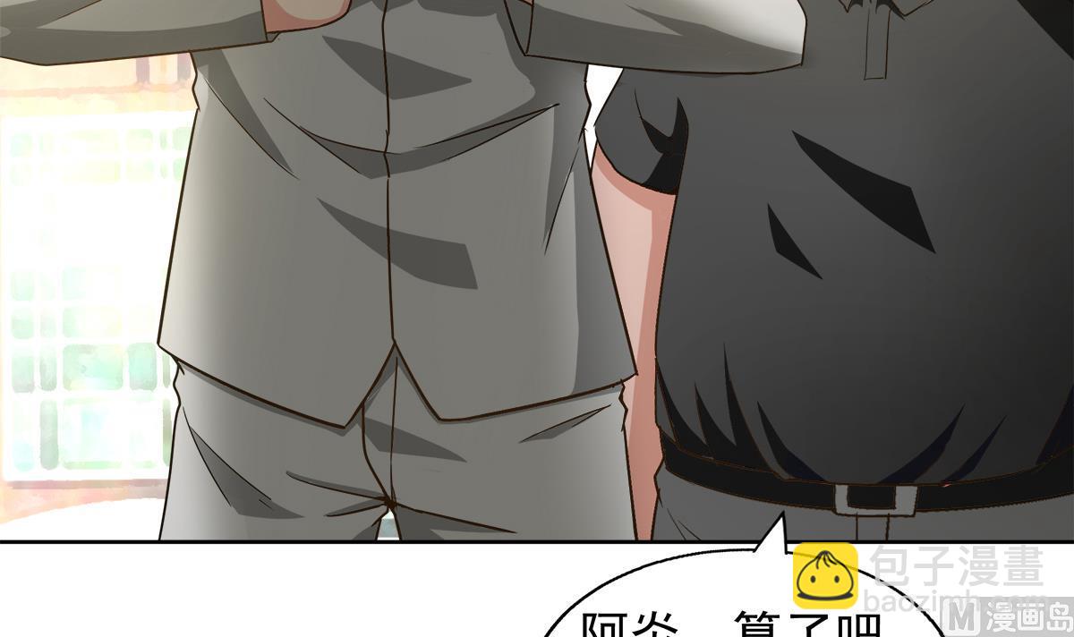 🍘无敌混江龙 第281话 封魔花妖 第9页
