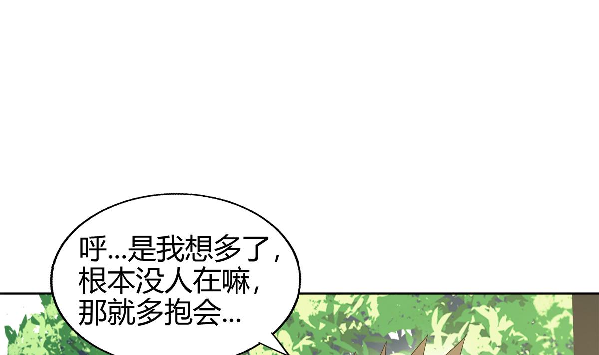 🍘无敌混江龙 第285话 突袭！ 第11页