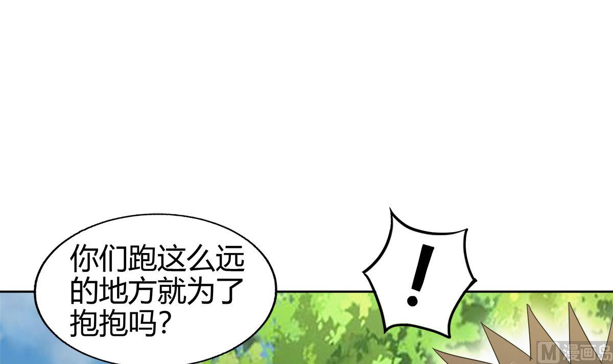 🍘无敌混江龙 第285话 突袭！ 第15页