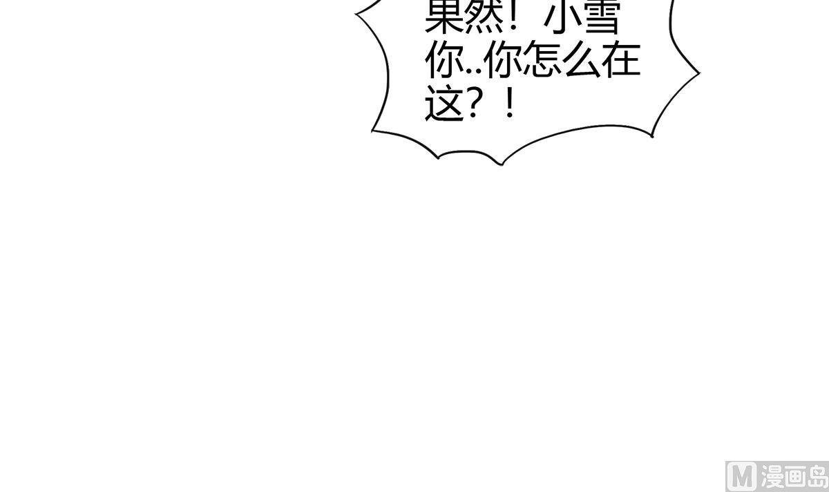 🍘无敌混江龙 第285话 突袭！ 第18页
