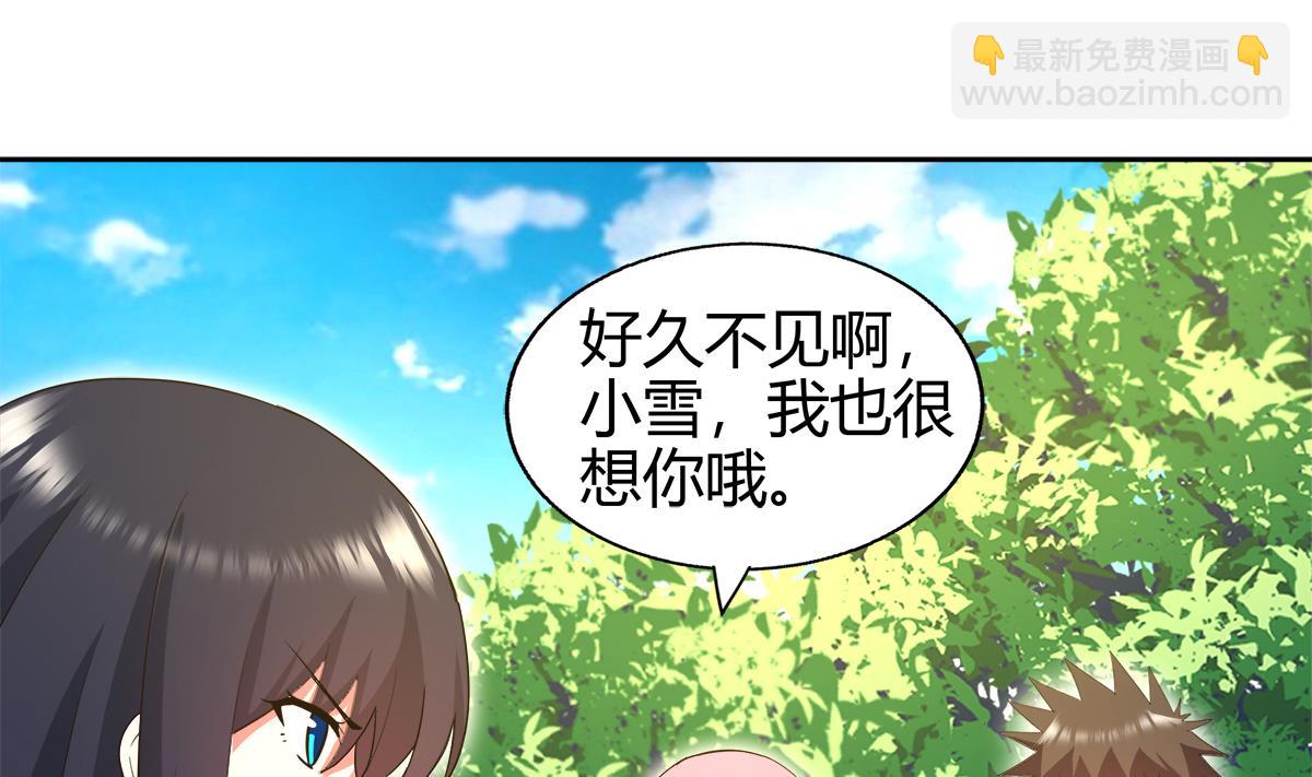 🍘无敌混江龙 第285话 突袭！ 第19页