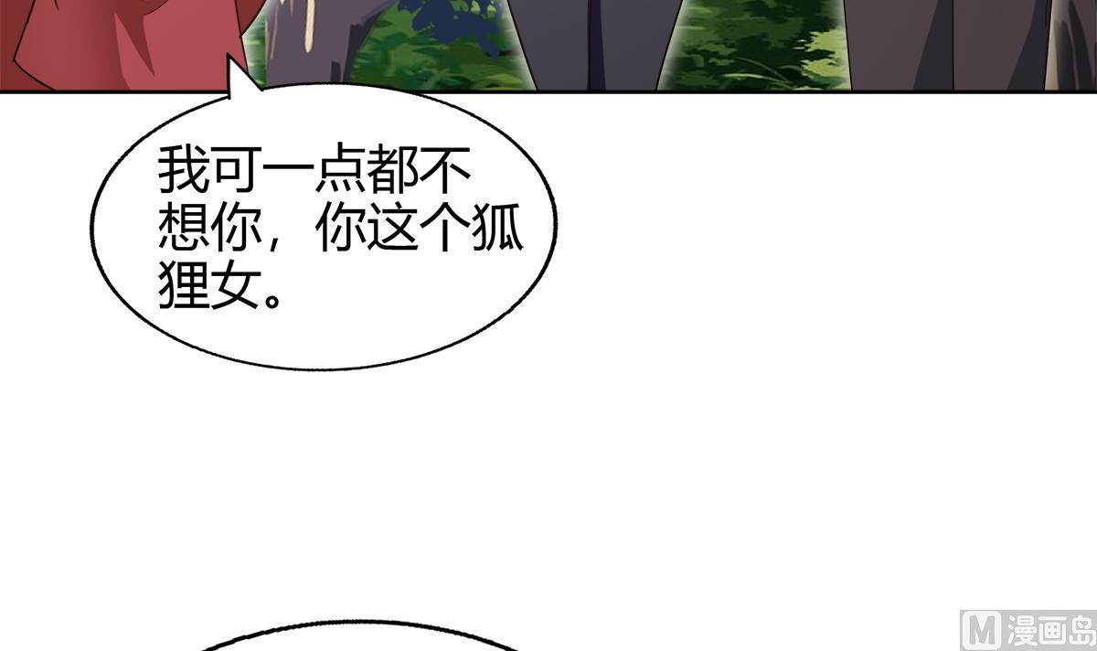 🍘无敌混江龙 第285话 突袭！ 第21页