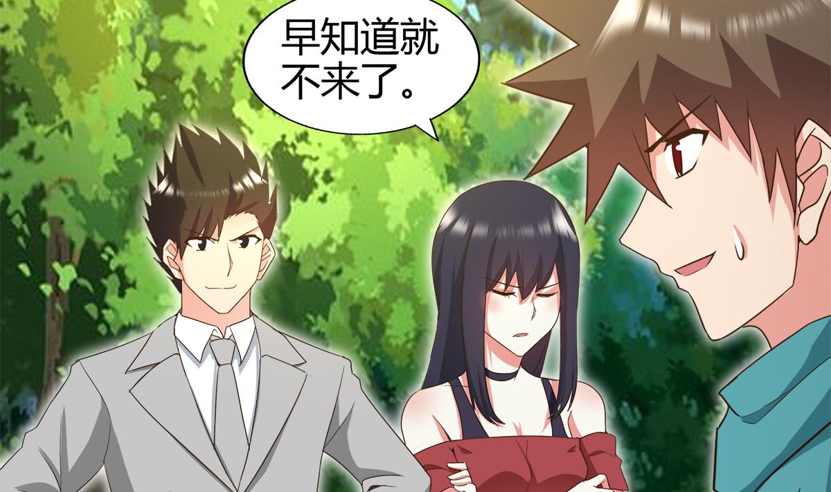 🍘无敌混江龙 第285话 突袭！ 第23页