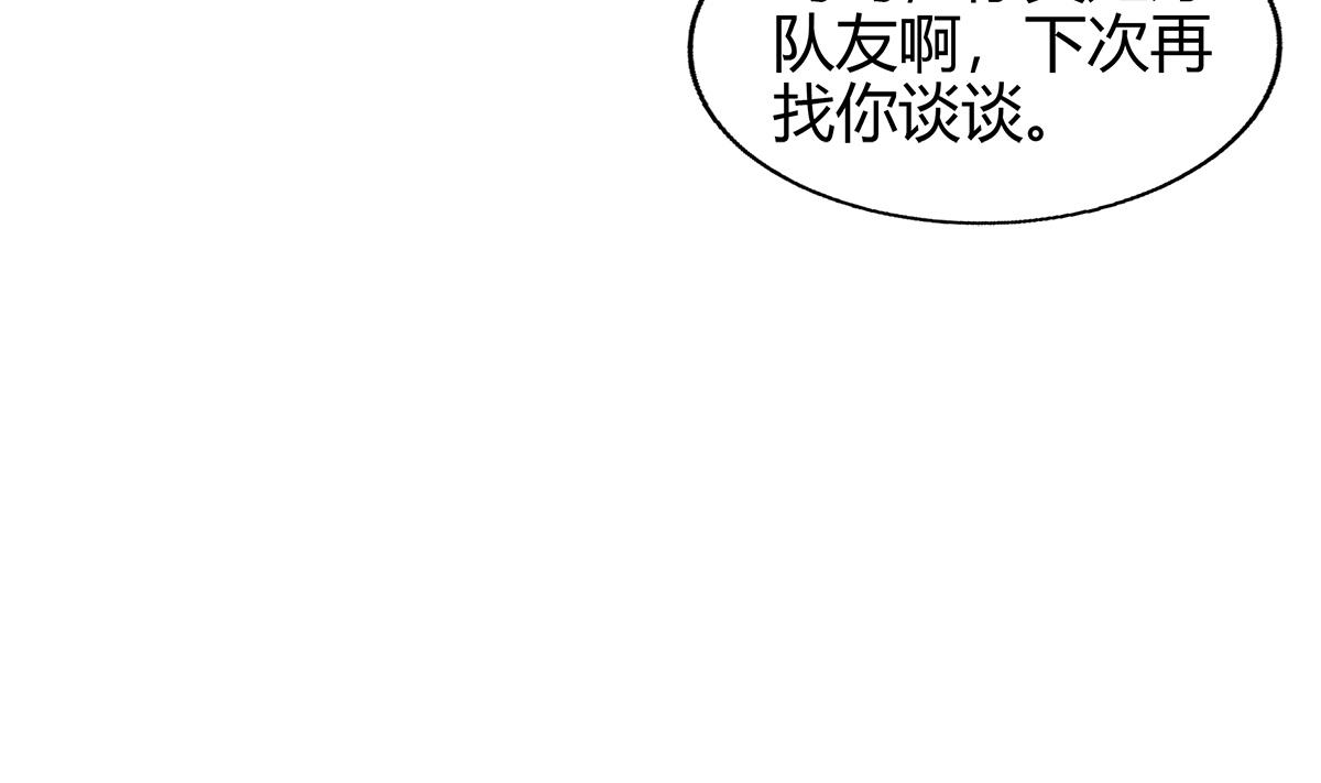 🍘无敌混江龙 第285话 突袭！ 第25页