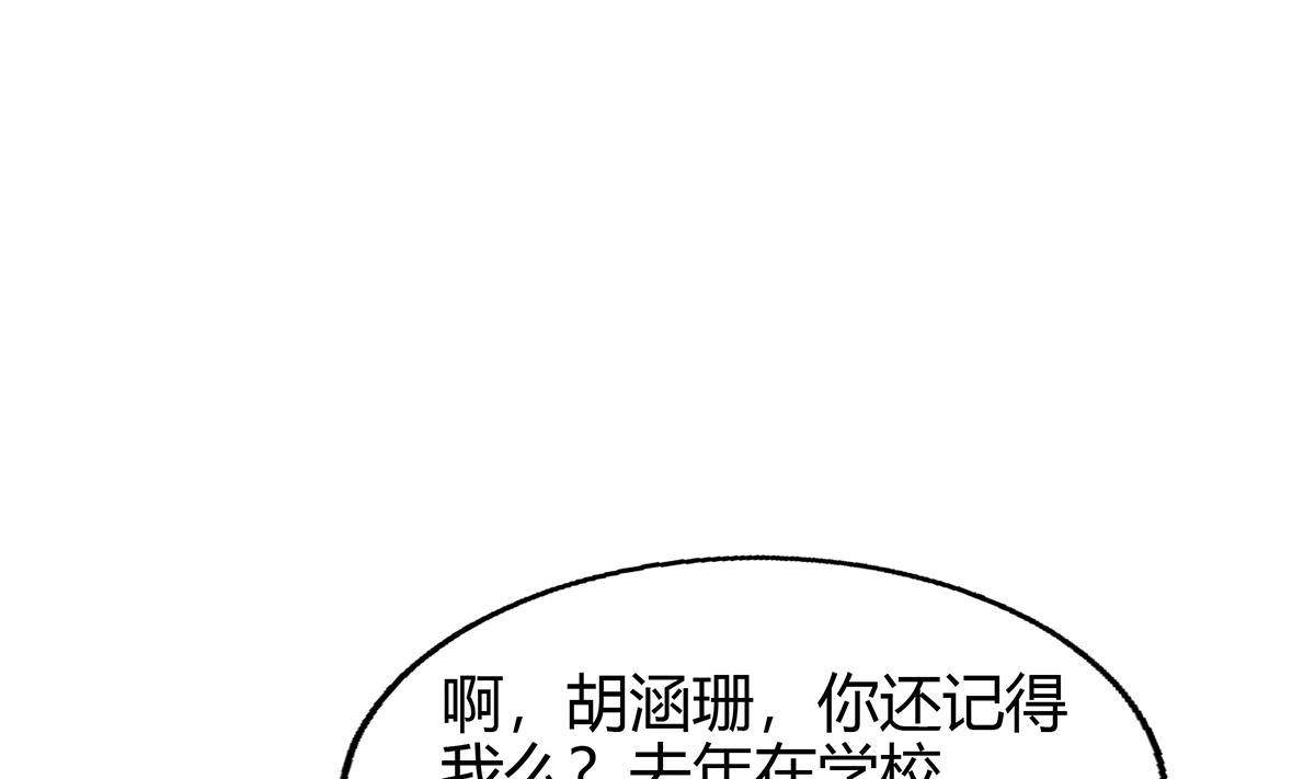 🍘无敌混江龙 第285话 突袭！ 第26页