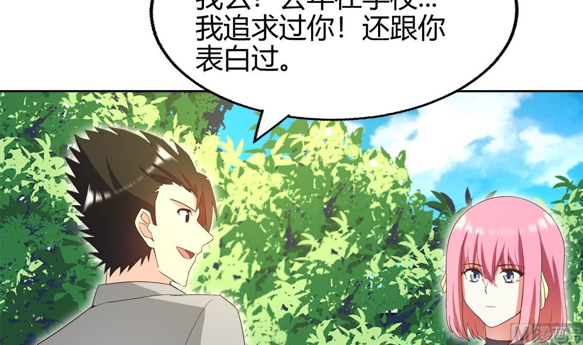 🍘无敌混江龙 第285话 突袭！ 第27页